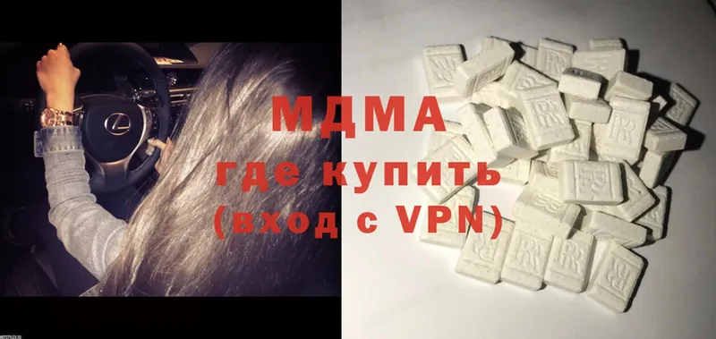 где купить наркоту  Гдов  MDMA VHQ 