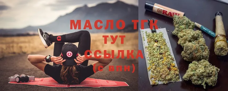 ТГК THC oil  Гдов 